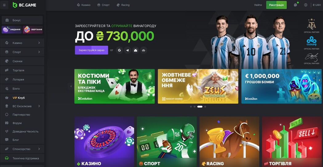 Заработок и развлечение с Bc Game